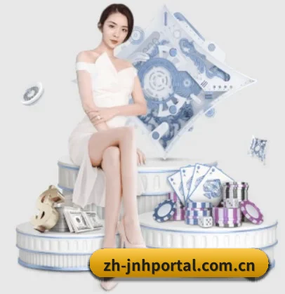 zh-jnhportal.com.cn APP 界面